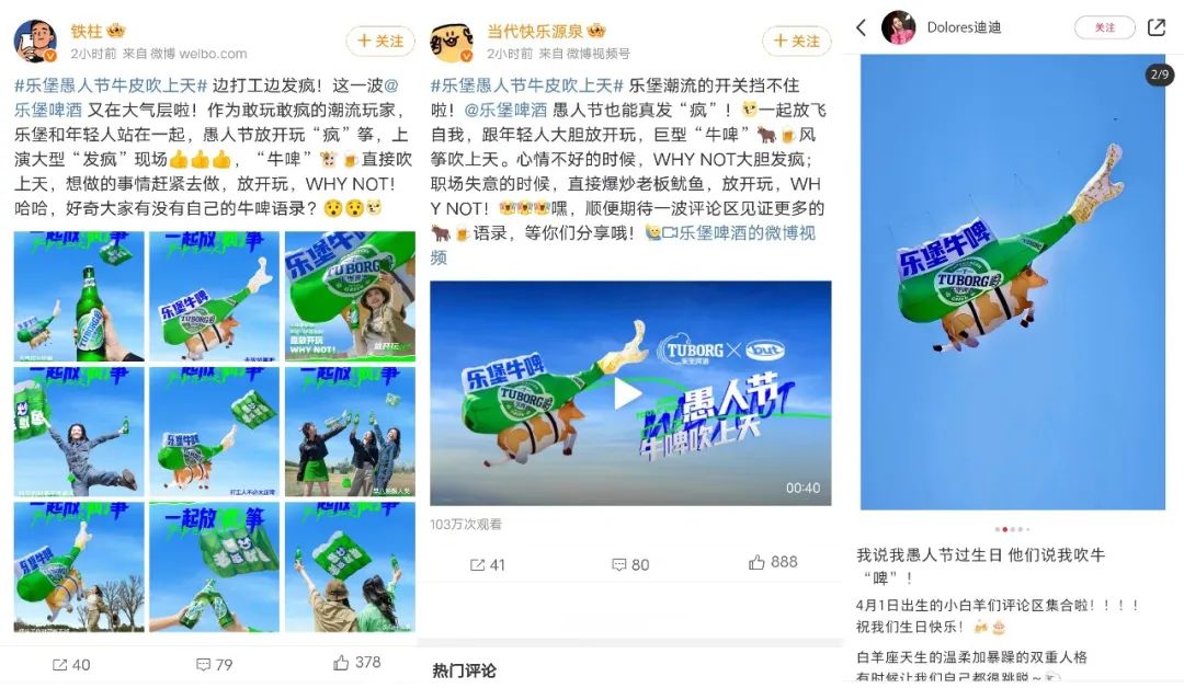 牛&ldquo;啤&rdquo;吹上天，乐堡放&ldquo;疯&rdquo;筝打上愚人节巅峰赛