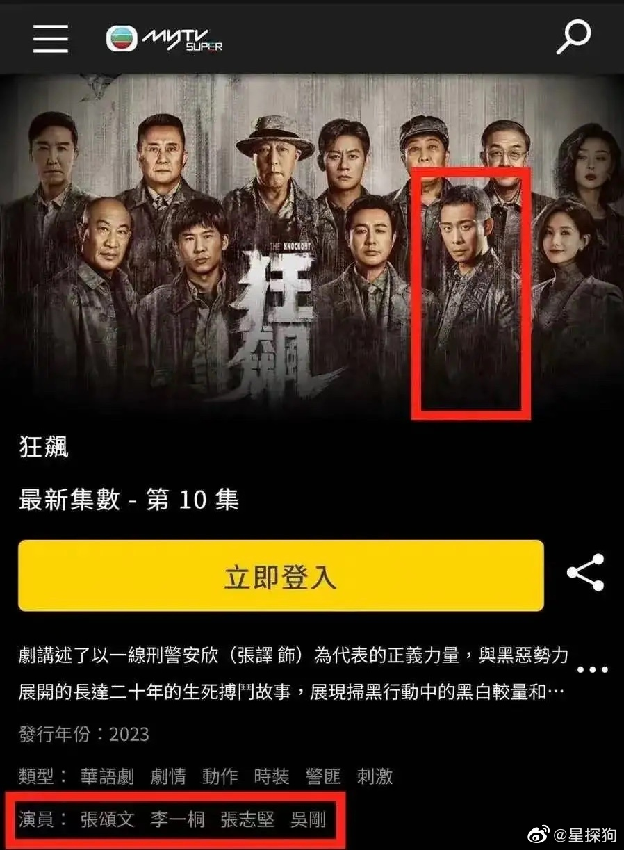 张颂文电影海报翻车!却被全网怒赞?