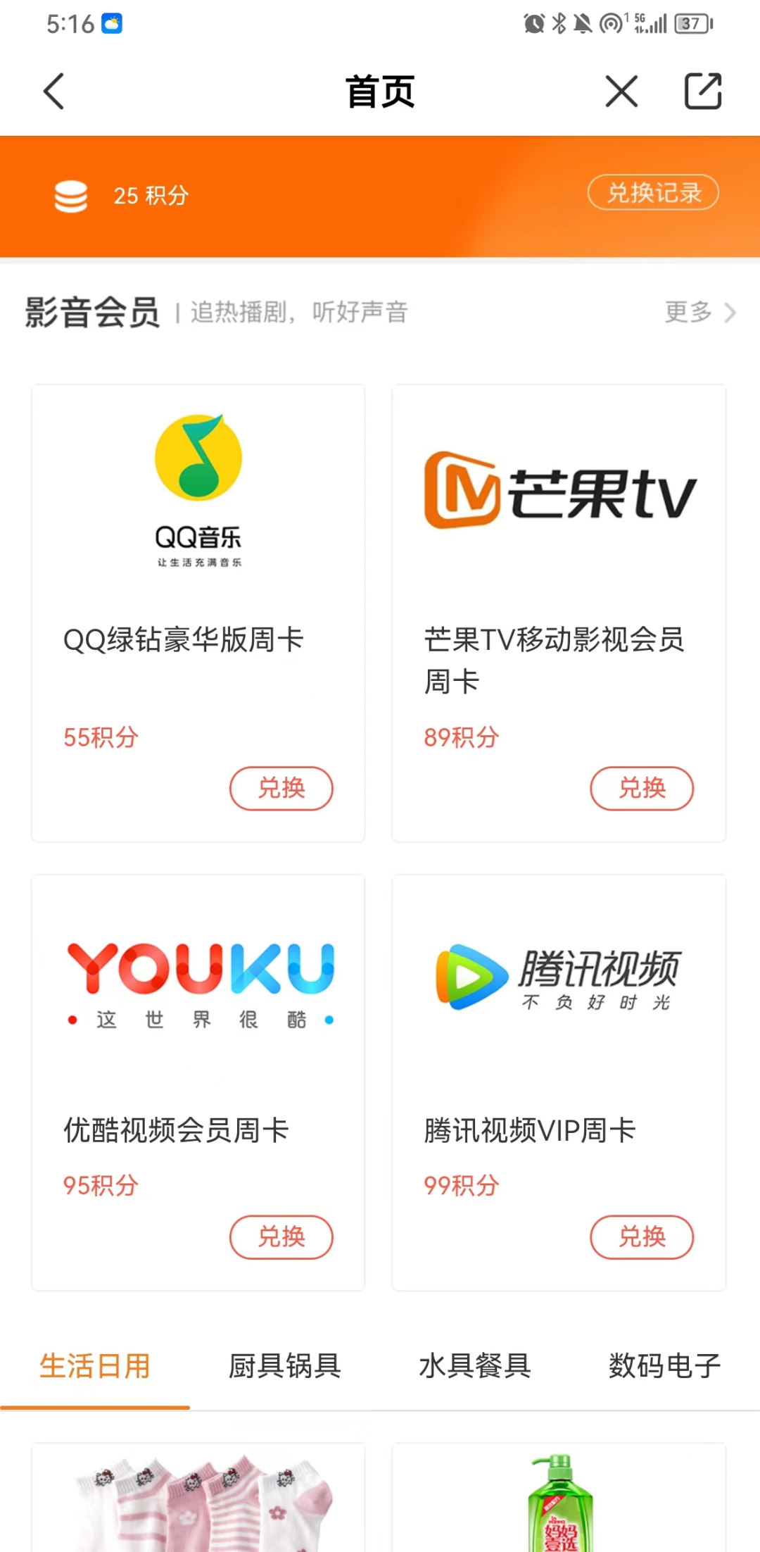 零食第一股来伊份是如何做全域用户运营的?