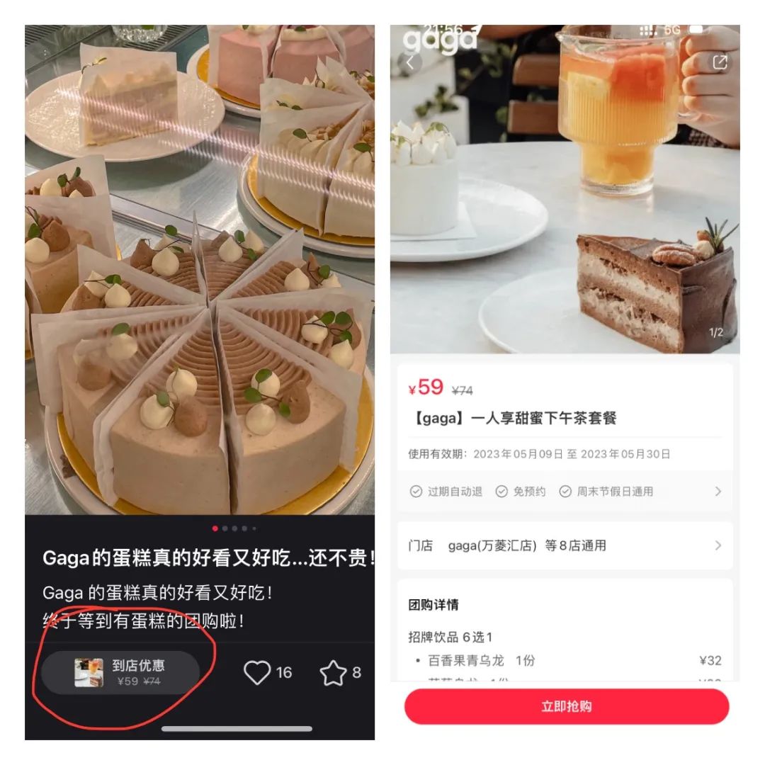 小红书内测团购,正式布局本地生活!