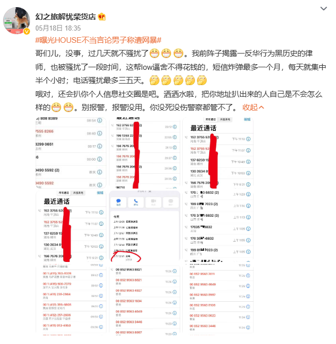 “辱军”事件后,笑果风波还在蔓延...