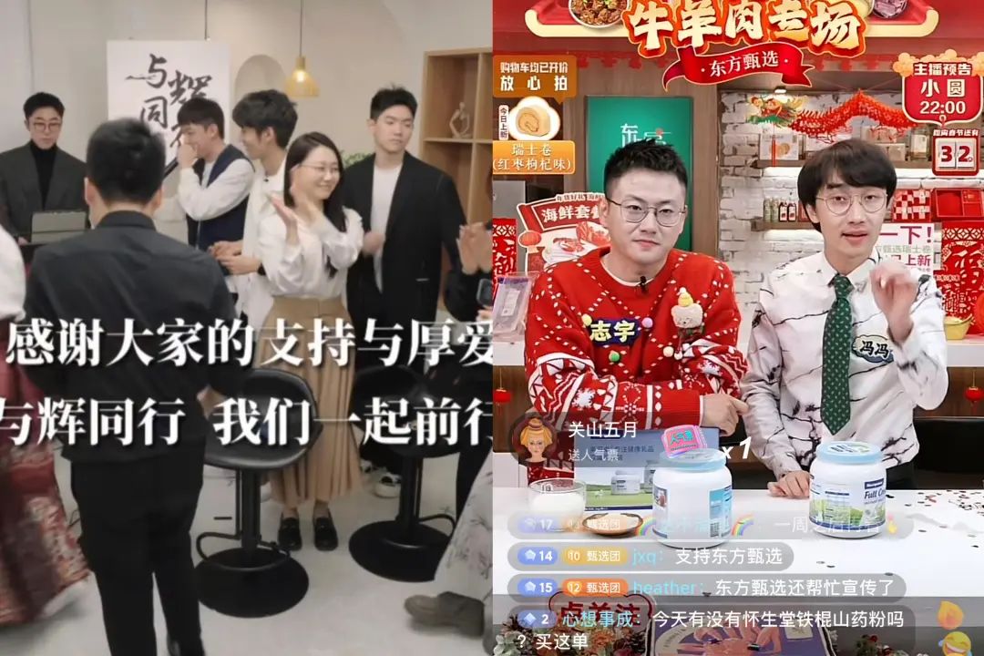 董宇辉“自立门户”后卖货一个亿,俞敏洪赢麻了