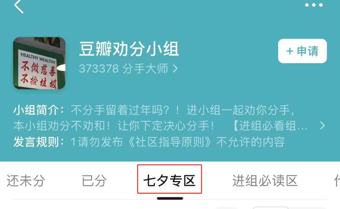 50块山寨DR七夕卖爆？网友：现实版《爱情买卖》！
