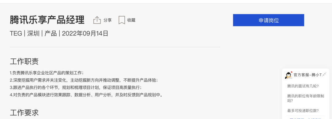 2024,我认为这5类产品经理比较香