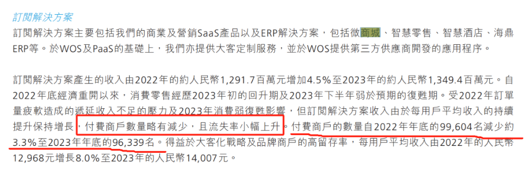 中小企业私域碰到了大难题