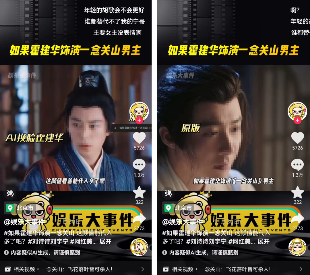“内娱丑男天花板”被换脸,比天王代言酸菜还炸裂!