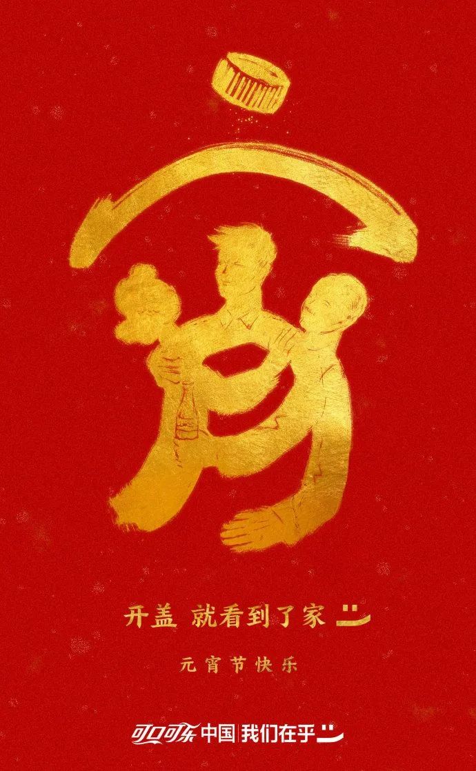 提前上线！元宵节海报灵感合集