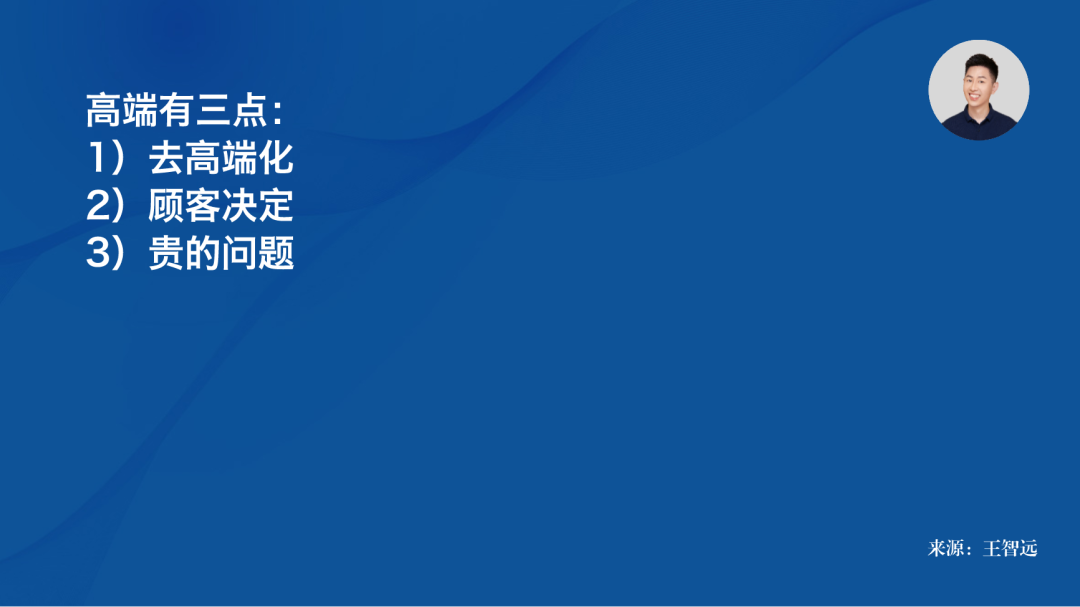 高端门店品牌求变