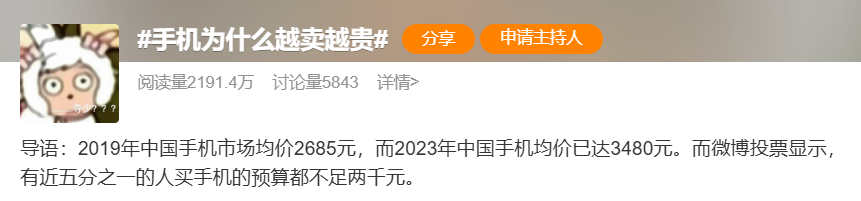 国产手机,买不起了