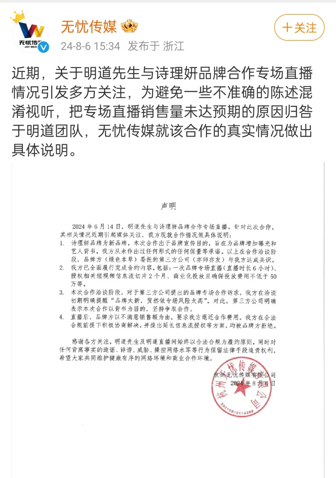 头部主播和MCN“去魅”,急需寻找新活路