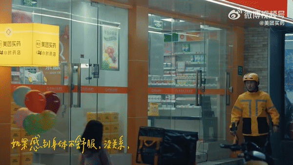 美团买药,不谈「购药」谈什么?