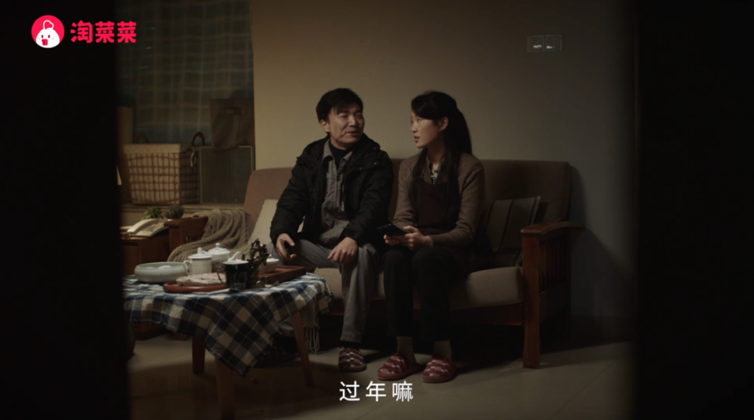 如何过个更好的年？这事儿让淘菜菜说明白了