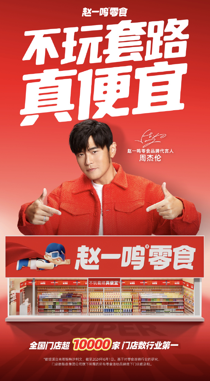 价值时代来临:品牌代言如何翻开新篇章?
