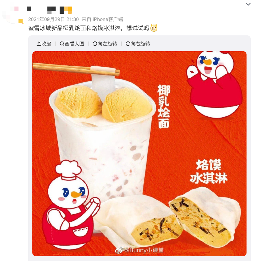 蜜雪炸串“垄断式”跨界,正新鸡排傻眼了