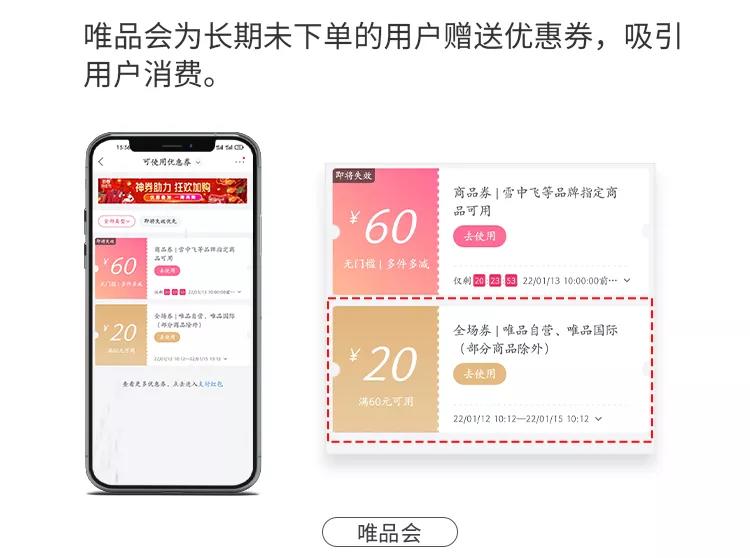 优惠券8大玩法,助力商家拉新留存(附瑞幸咖啡优惠券案例解析)
