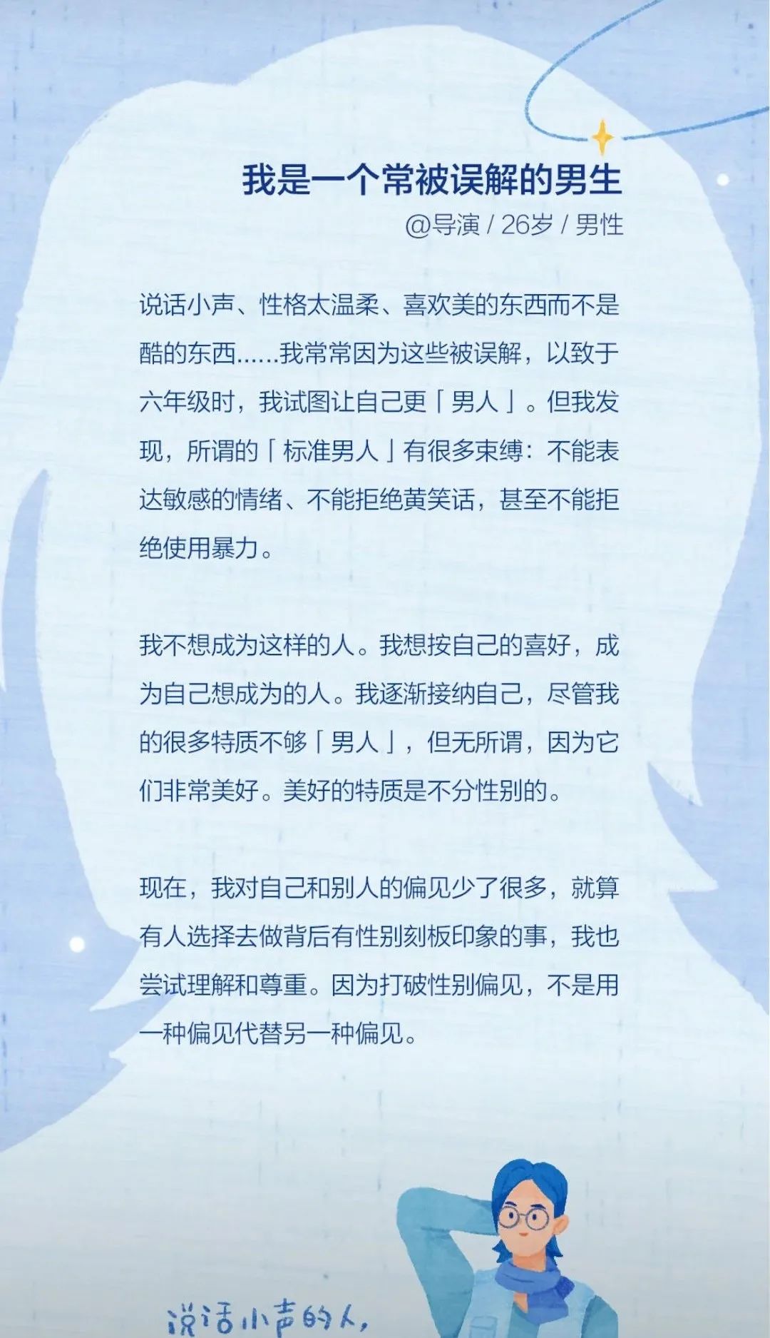 三八妇女节为男性发声?珀莱雅广告翻车了!