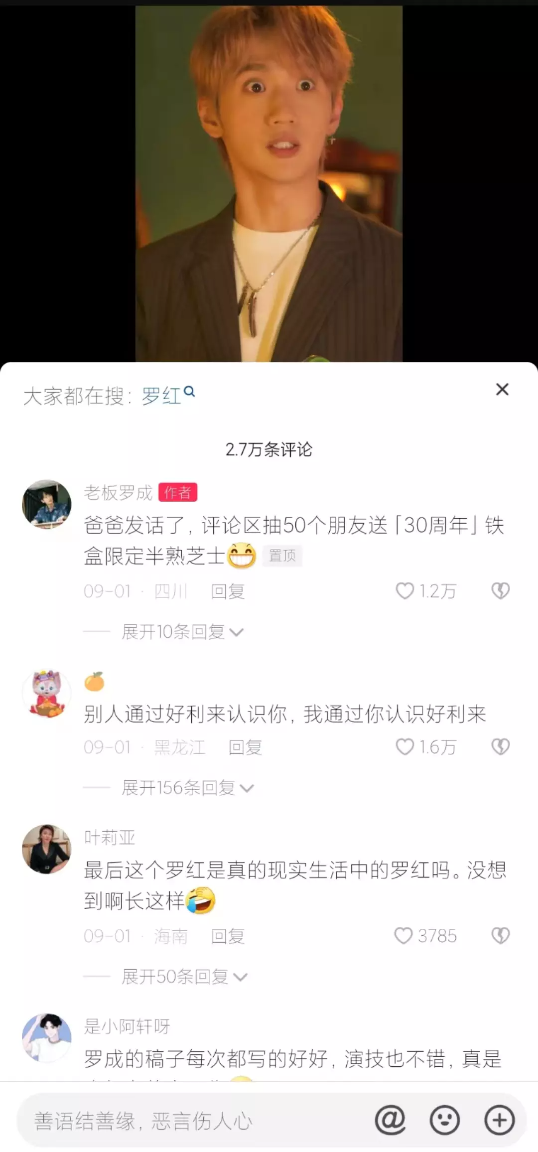 在抖音获赞千万全靠「傻白甜人设」?他也太会“装”了……