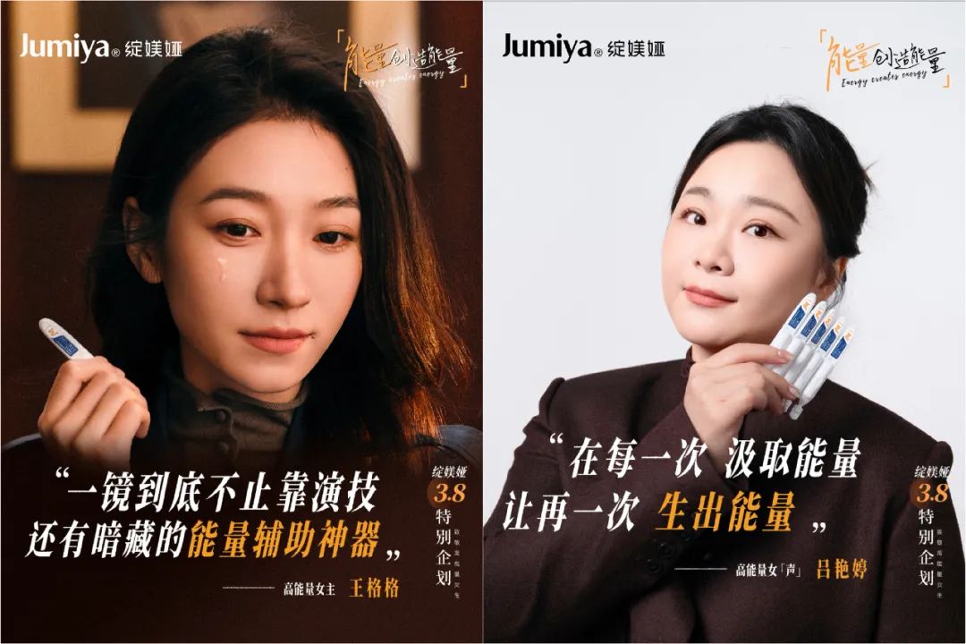 致敬高能量女生:科学家品牌如何用情感营销引发共鸣