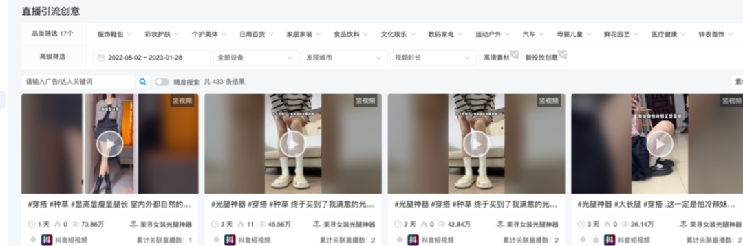 半年内光腿神器销量达亿,三个品牌教你如何打造爆款产品