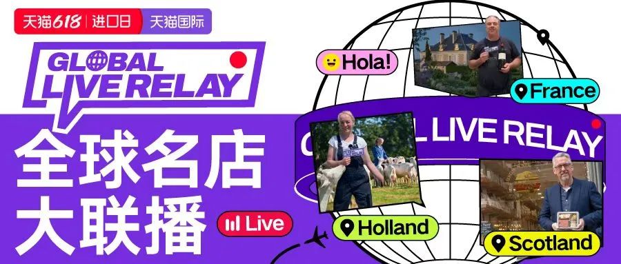 把“全世界”搬进直播间,我在淘宝做跨境电商直播