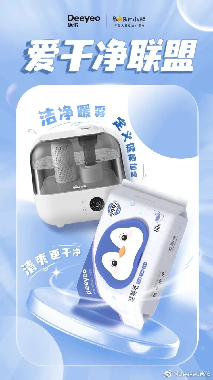 携手代言人龚俊&ldquo;净全力&rdquo;，德佑这波品牌焕新很&ldquo;干净&rdquo;