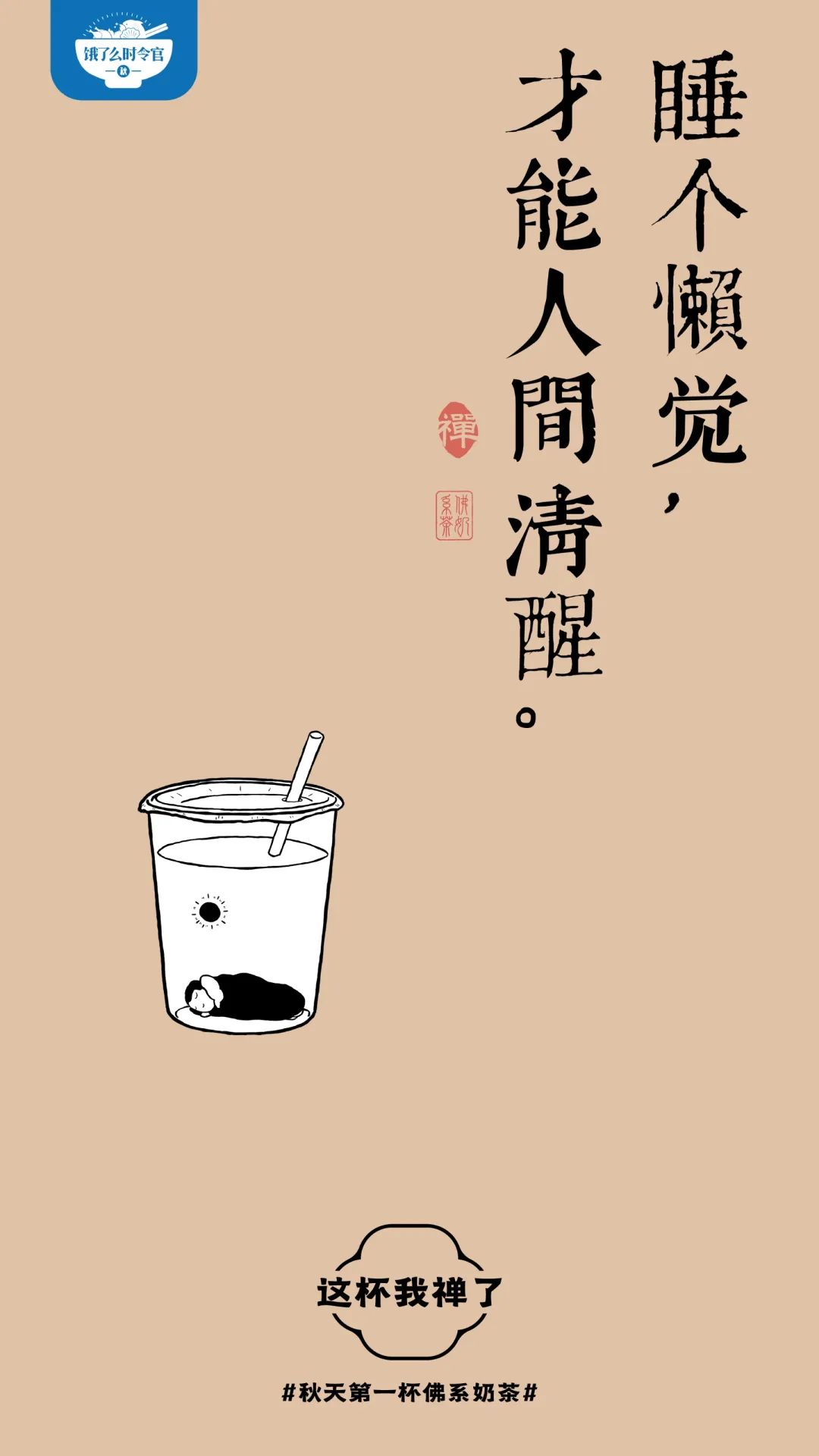 玄学广告惊现朋友圈,这是闹哪样?