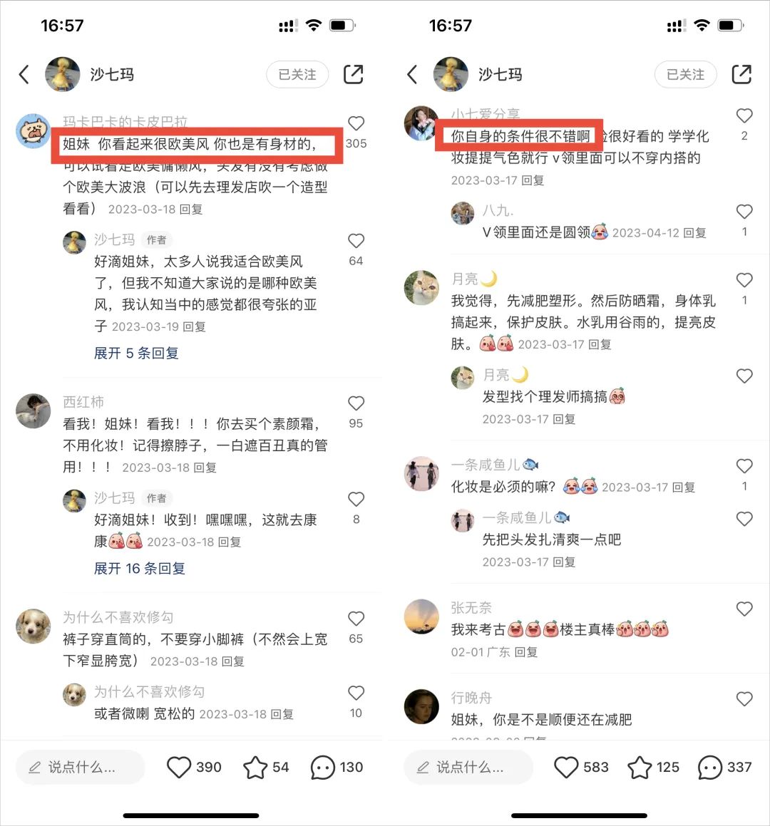 10天在小红书获赞 2.1 万, “听劝”成新流量密码?