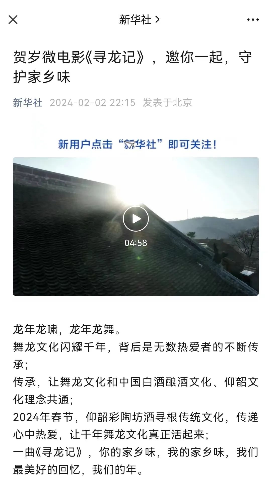 《寻龙记》火爆出圈,情怀营销被它稳稳拿捏了