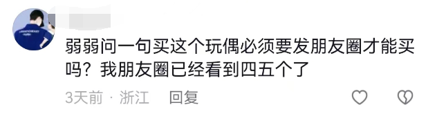杭州&ldquo;绑架式&rdquo;疯抢草莓熊，山姆傻眼了！