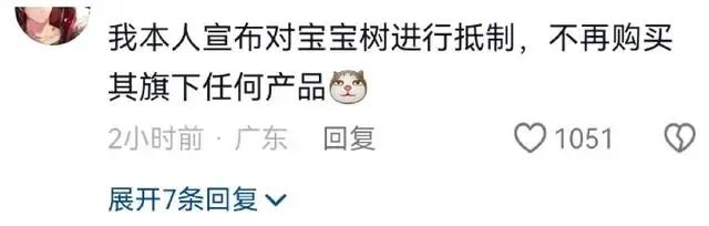 最近有点烦的宝宝树,如何重回增长?