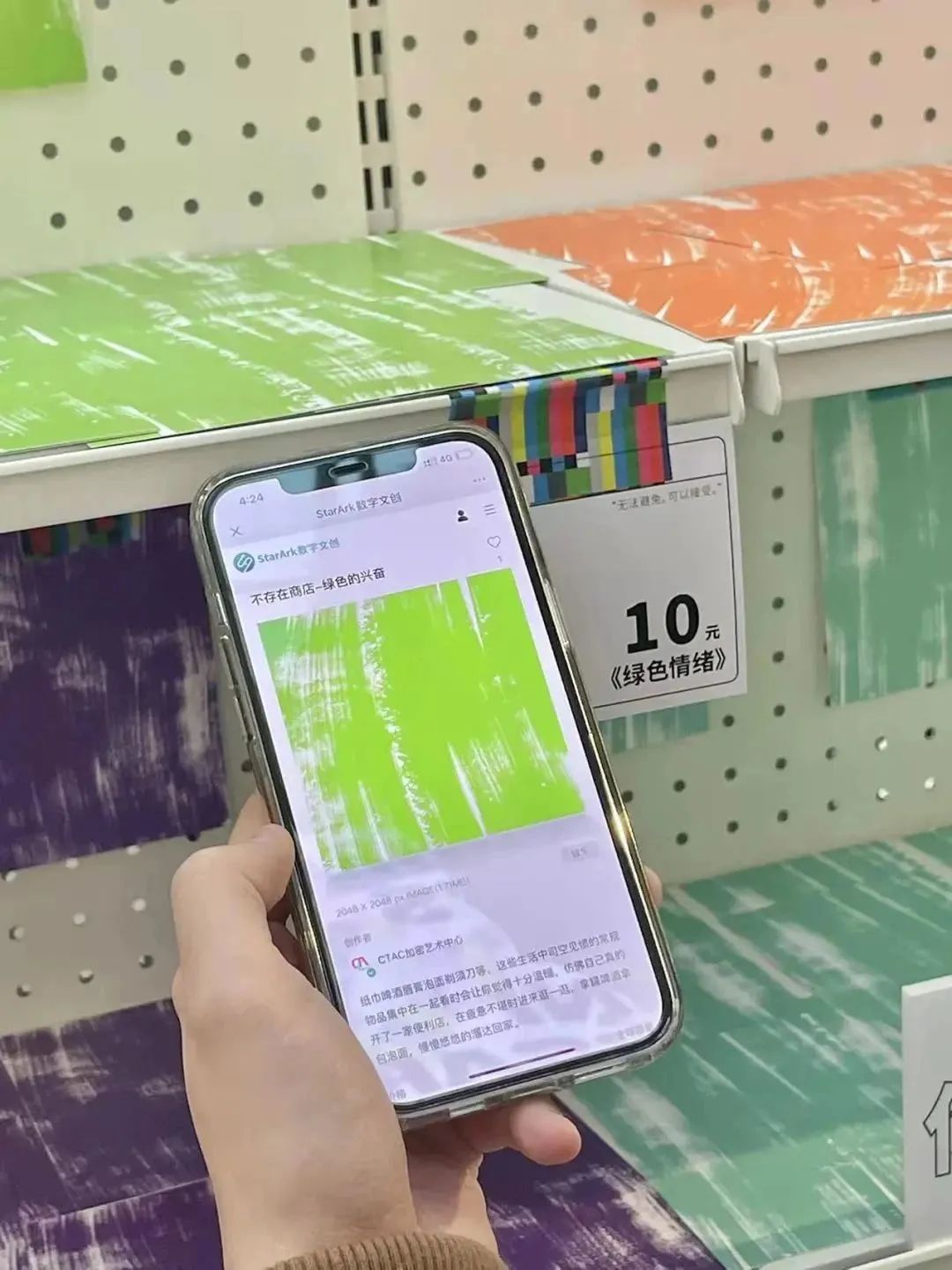 解密 | 数字藏品的线下零售生意经