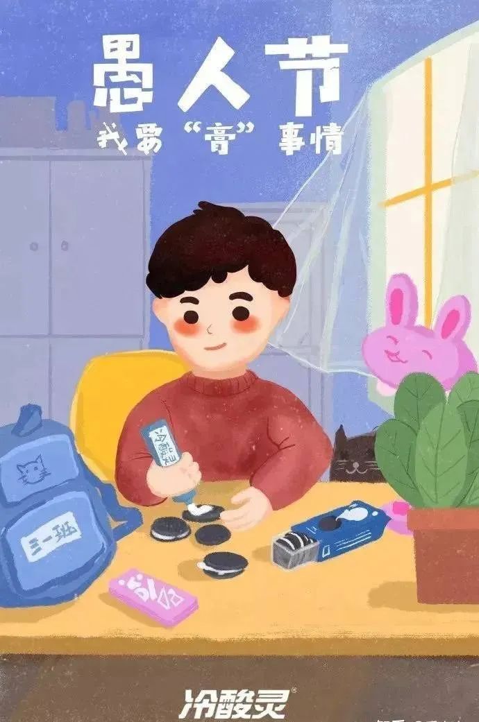 防骗指南&mdash;&mdash;那些年，品牌们的愚人节套路