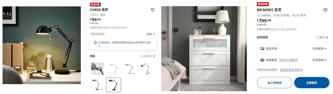 在宜家,穷鬼比中产更重要吗?