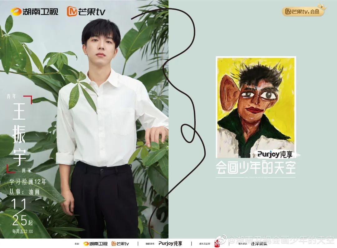 芒果台最新综艺《会画少年的天空》翻车！抄袭、炒作，骚操作不断！网友：你惹到了网上最疯的一群人！