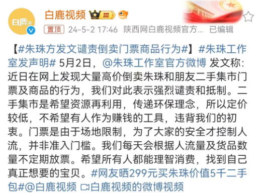 京圈第一名媛摆地摊,比“爱马仕装大葱”还炸裂!