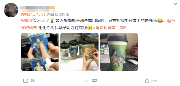 书亦的男色营销,堪比椰树!