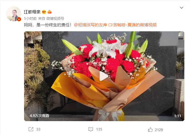 超850万人观看,江歌妈妈直播带货,不“卖惨”