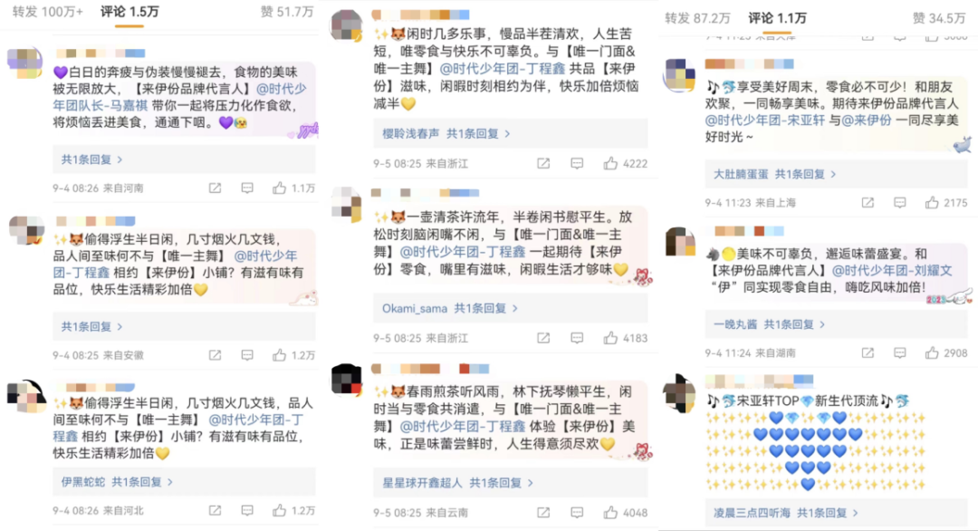 携手时代少年团，来伊份演示了一波「有效代言官宣」