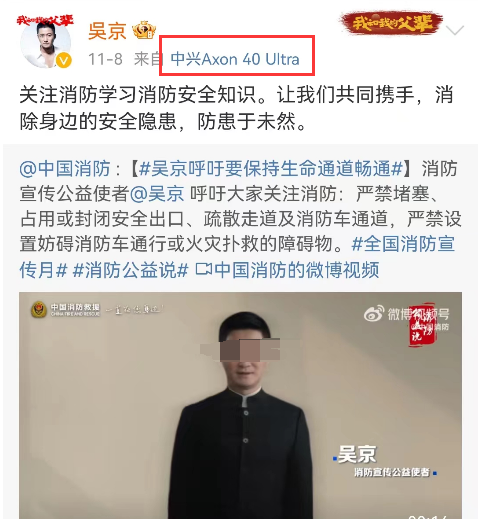吴京&ldquo;300亿代言&rdquo;翻车！都是我们惯的？