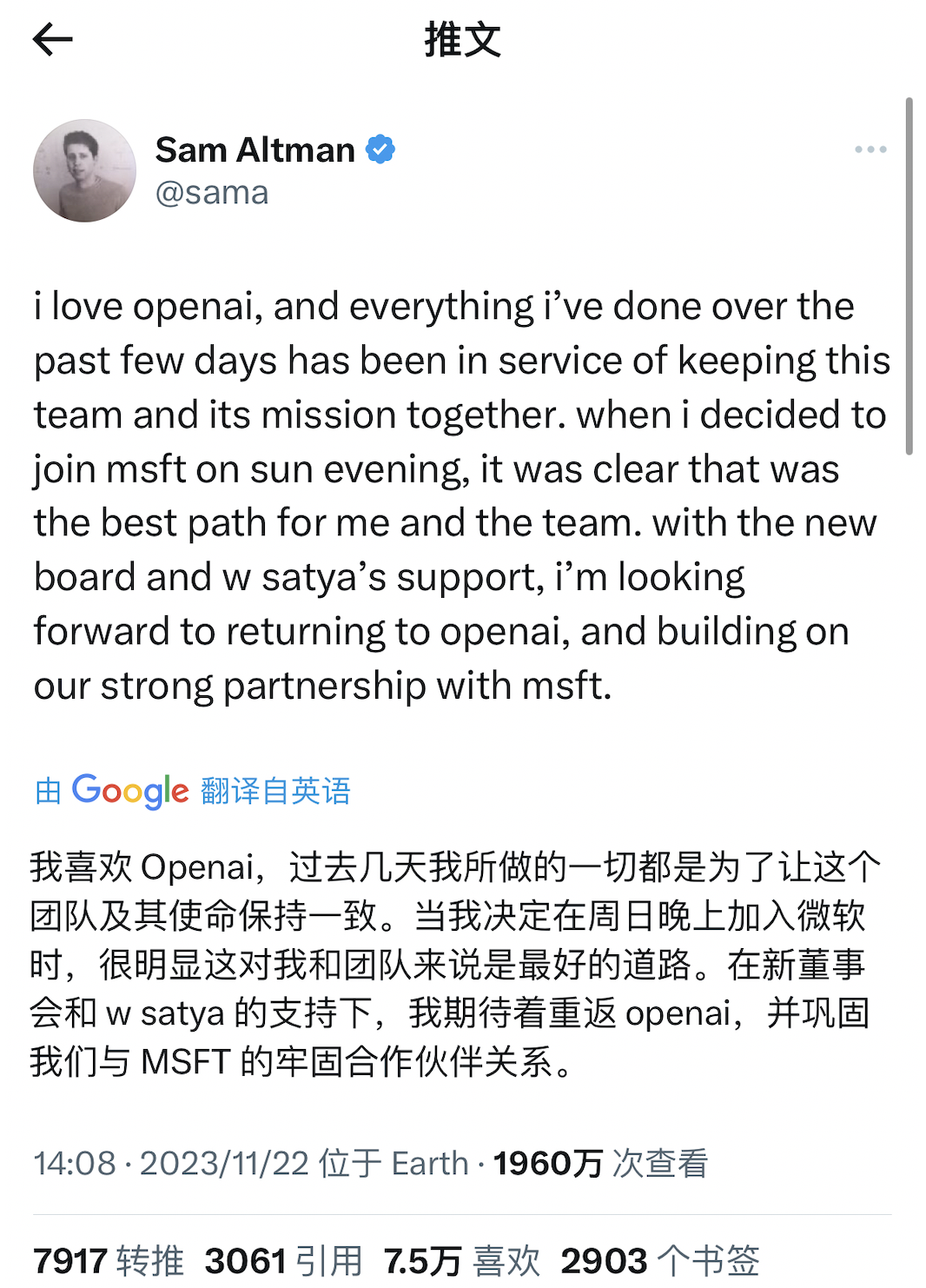 ChatGPT揭示 OpenAI 事件的深层矛盾:有效加速 VS 超级对齐