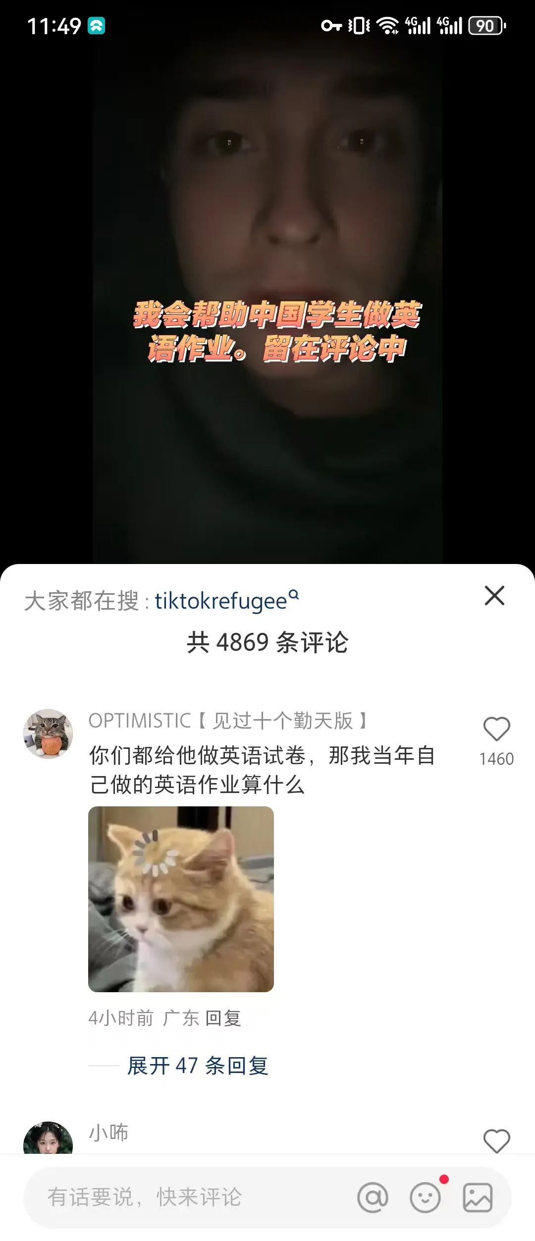 小红书冲上美国App Store第一，TikTok难民的逃亡记到底有多魔幻？
