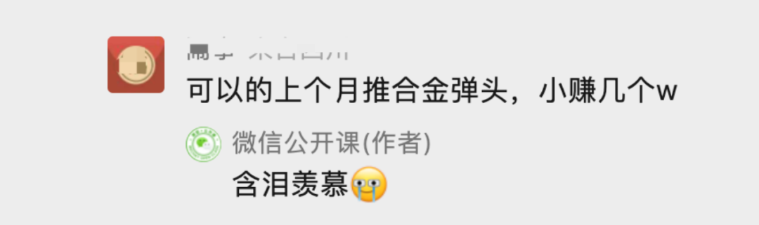 ​视频号上线新功能：有主播已赚几万元