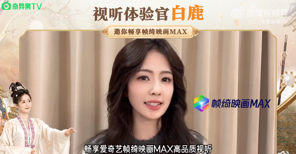 业内首推“视听体验官”,爱奇艺还能给用户带来什么?