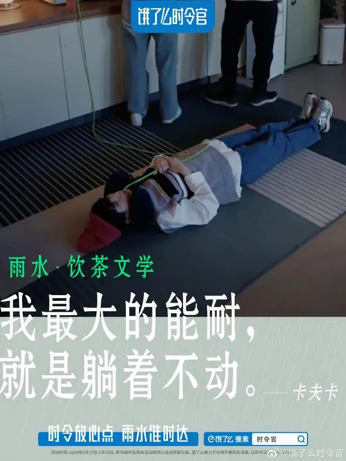 开年第一课，被饿了么反内卷文案治愈了