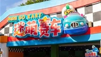 游乐设备年复合增长率超8%,游乐+IP该怎么玩?