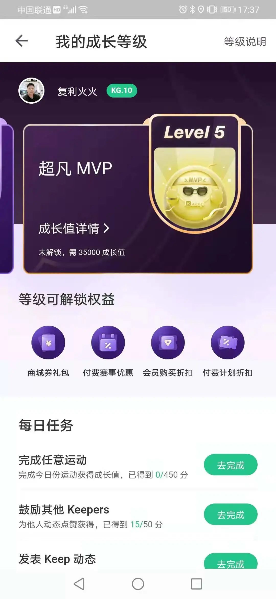 游戏化:是一切行为可持续运营的秘诀 游戏化:是一切行为可持续运营的秘诀