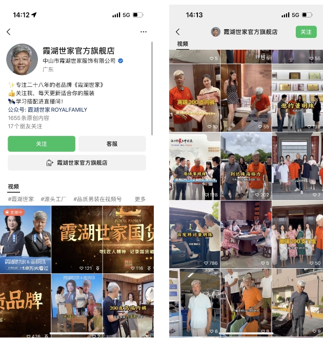 视频号小店升级为微信小店:如何布局微信电商的黄金10年?