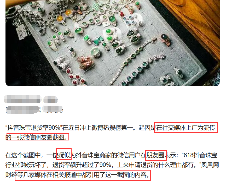 “污名化”平台退货机制的,肯定不是啥好人