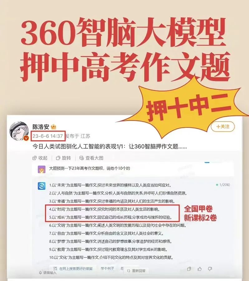 今年高考借势,百万预算输给好运气