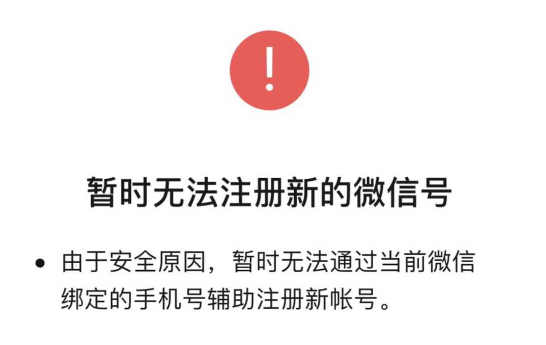 微信小号,及你关心的一二三四五六个问题